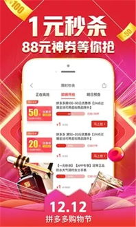 拼多多秒杀活动如何参与？详解攻略，抢购技巧一览