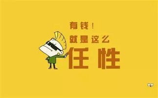 凭真本事赚钱的门道在哪里？如何实现财务自由？