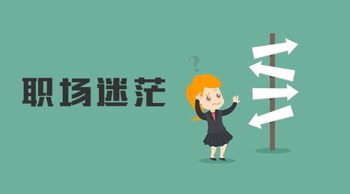 想找副业却迷茫？到底该选择哪种工作才最适合你？
