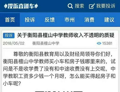 教师如何利用副业卖衣服实现额外收入？