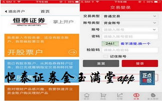 金玉满堂App真的能帮你实现财富增长吗？