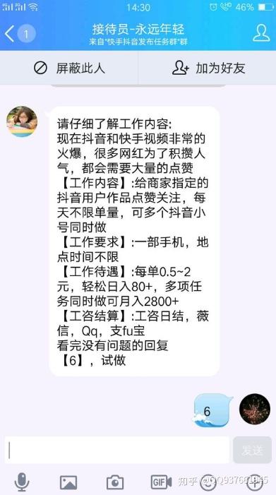 抖声兼职真的靠谱吗？如何辨别正规兼职平台？
