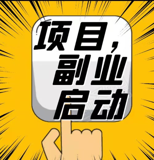 无需技术也能赚钱？探索轻松摆摊副业的奥秘