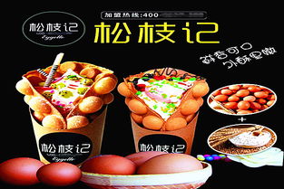 松枝记品牌扩张，想要加盟需要投入多少资金呢？