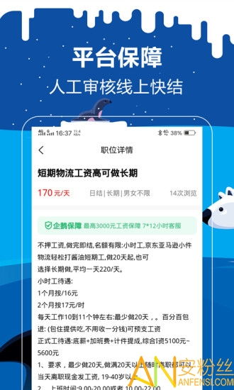 如何在umi软件中找到合适的兼职机会？