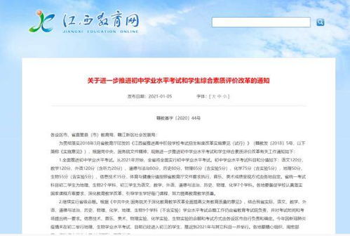 扬州高思教育质量如何？知乎上评价怎样？
