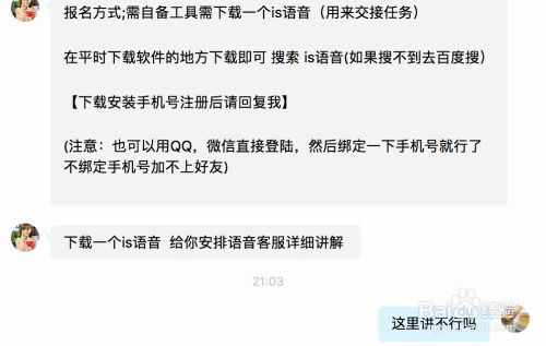 兼职打字聊天，发言次数多少才算高效？