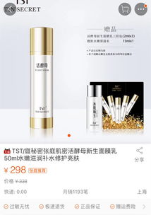 美妆微商哪家强？为你精选值得信赖的优质推荐！