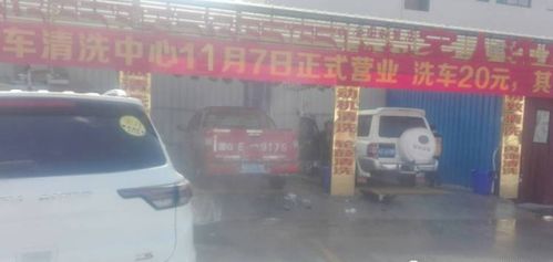 在西藏小区开洗车店，真的能实现盈利吗？