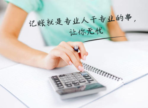 代理记账副业有哪些选择？如何找到适合自己的兼职？