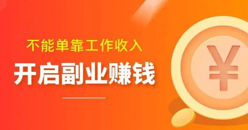 有哪些适合副业兼职的赚钱方法？种类全解析