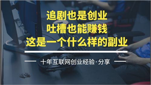 如何选择适合自己的商业文案副业方向？