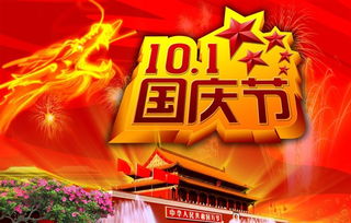 国庆节期间，哪个城市商家盈利最丰厚？
