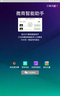 微商如何实现一键直播，这个功能真的存在吗？