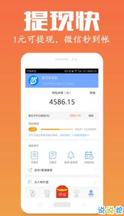 如何在众人帮平台上兼职赚钱？你真的了解吗？