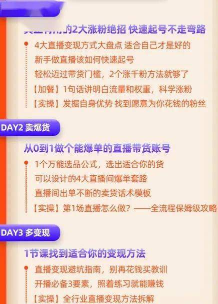 如何在海外抖音开展赚钱副业？轻松实现额外收入的方法你知道吗？