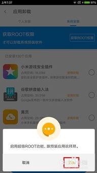 如何正确卸载走路赚钱快的应用？