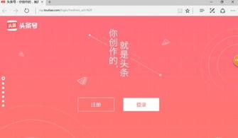 头条上的赚钱指南，真的能助你月入过万吗？