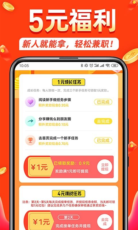 众羸兼职是否真的能让你轻松赚钱？真相究竟如何？
