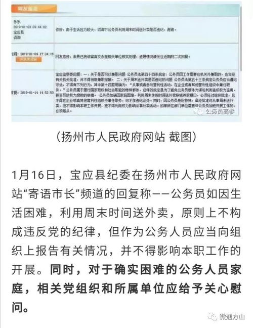 在职公务员能否合法从事副业？政策与实际操作解析