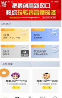 如何通过注册和下载应用实现赚钱？