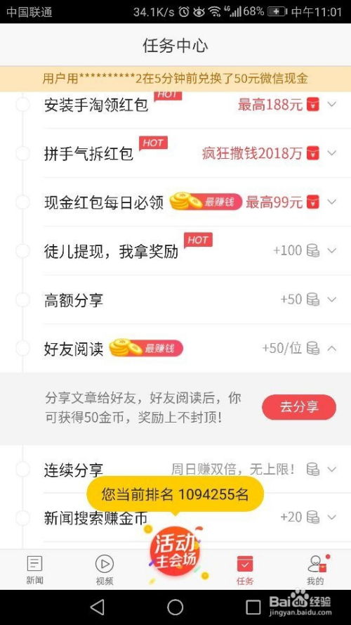 头条平台如何实现盈利？有哪些可行的赚钱方法？