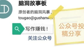 学生党如何通过读者投稿实现副业赚钱？