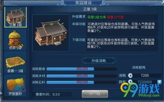 倩女幽魂手游家园如何高效盈利？你掌握这些技巧了吗？