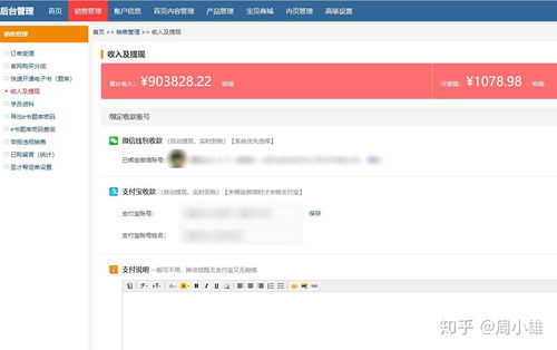 如何打造可持续的副业被动收入流？