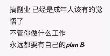 她是如何成为副业高手的？师姐的成功秘诀在哪里？