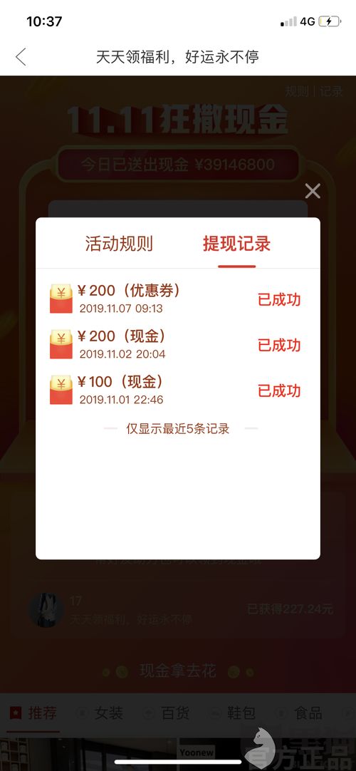 没有微信账号，还能参与拼多多的助力活动吗？