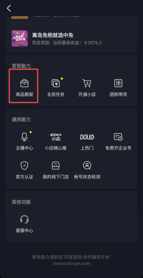 不花钱也能在抖音赚钱？到底是如何实现的？