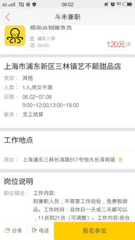 如何在58同城找到靠谱的手工兼职招聘信息？