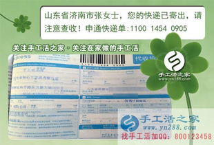 想在家做手工活赚钱？哪里有靠谱的外发机会？