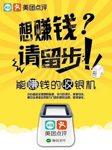 如何加入美团赚钱地摊项目，开启创业之路？