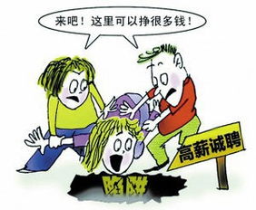 如何避免兼职陷阱，确保不被坑？