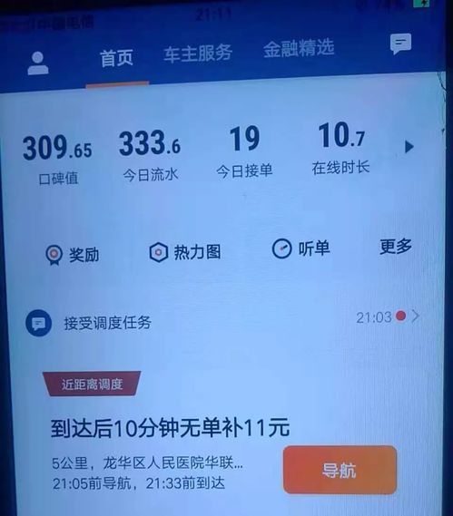 开滴滴司机如何实现月入过万？是真的能赚钱吗？