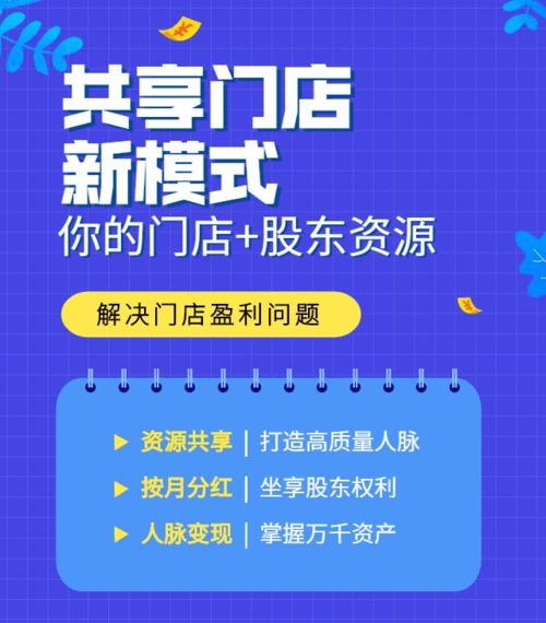 县城副业开店，为何这些推荐理由让你不容错过？