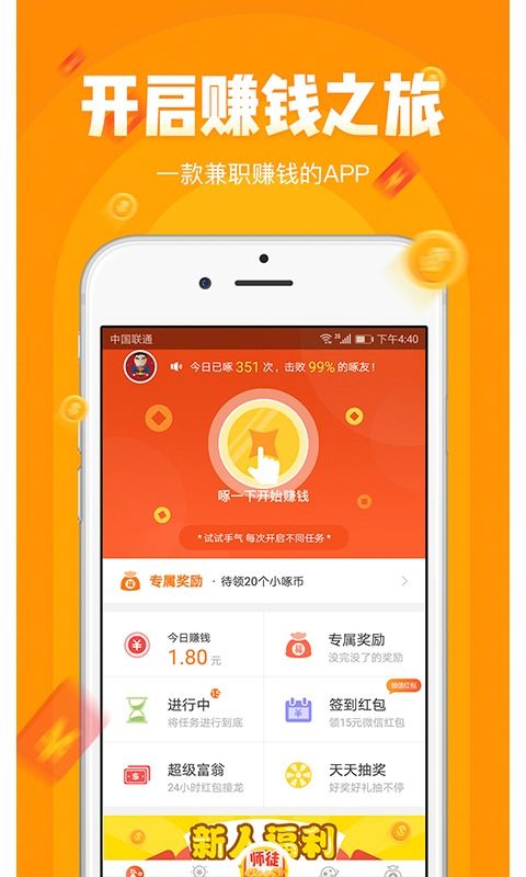 哪些赚钱类App名列前茅？最新排行榜揭晓！