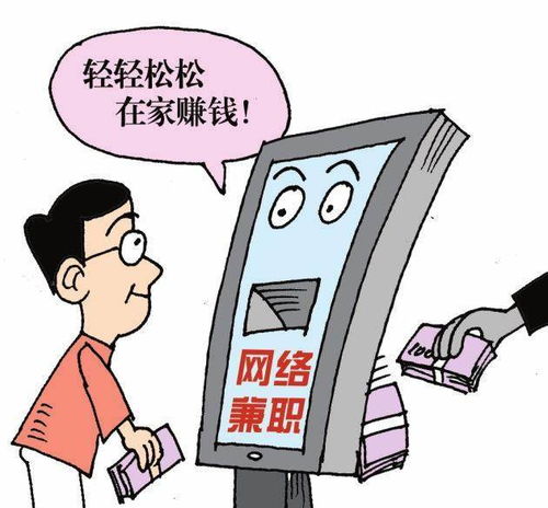 学生兼职为何要先交钱？背后隐藏哪些猫腻？