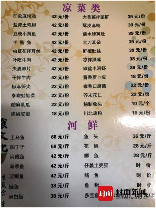 小四川餐馆加盟费究竟是多少？投资者需知的价格详情在这里