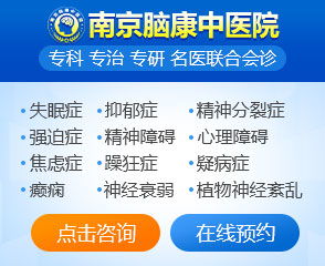 南京脑康医院属于哪种类型？它究竟是一家怎样的医疗机构？