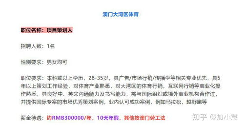 如何在澳门找到适合的本地兼职工作？