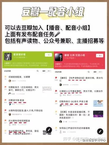 新手配音兼职平台哪家强？推荐靠谱平台让你轻松入门！