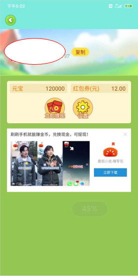 哪些游戏能赚零花钱？玩手机游戏也能轻松变现
