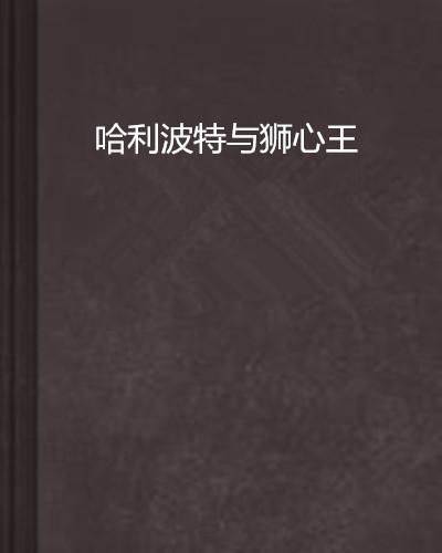 哈利波特收藏卡投资价值几何？能否带来可观收益？