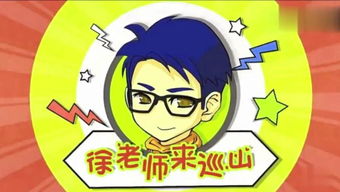 徐老师除了教书还有什么副业？你知道吗？
