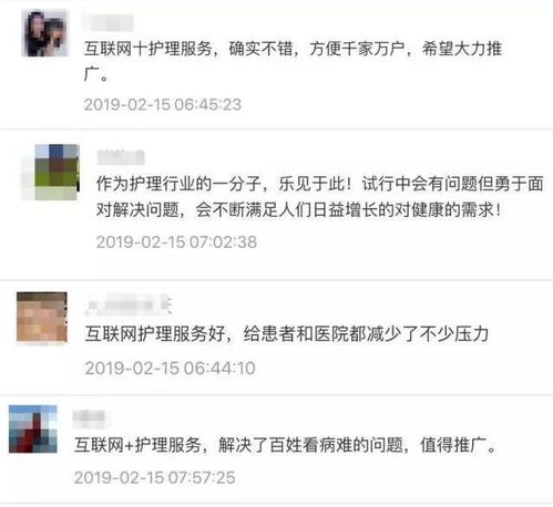 护士上门服务真的能成为高薪副业吗？你了解多少？