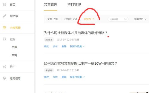 如何在各大平台上发布文章实现盈利？哪种平台最有效？