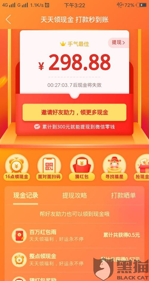 拼多多100元助力神器APP，真的能轻松提现吗？